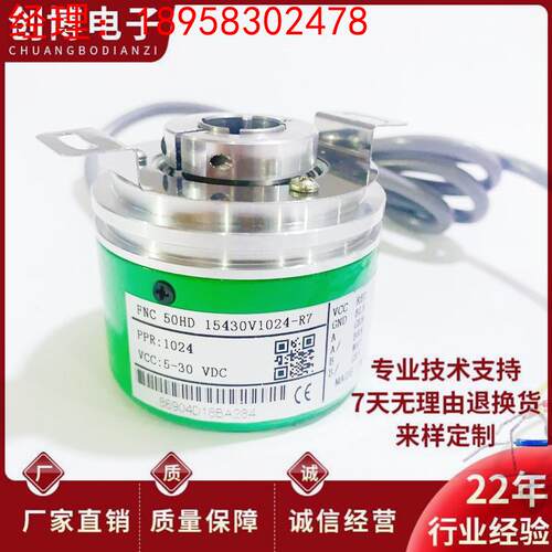 全新FNC 50HD 15430V1024-R7/AKS 进口技术光电旋转编码器