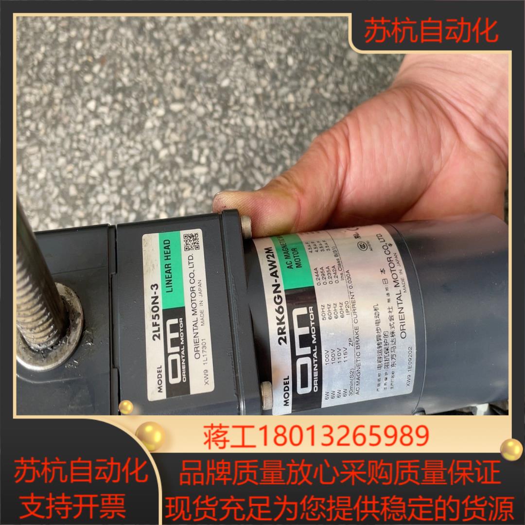 东方马达带减速机2LF50N-3马达型号2RK6GN-A