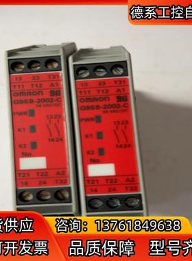 欧姆安全继电器G9SB-2002-C  ，成色如图