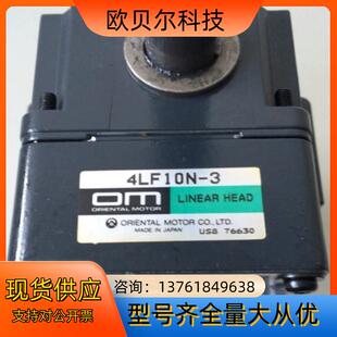 2LF10N OM东方直线推杆减速器 4LF10N