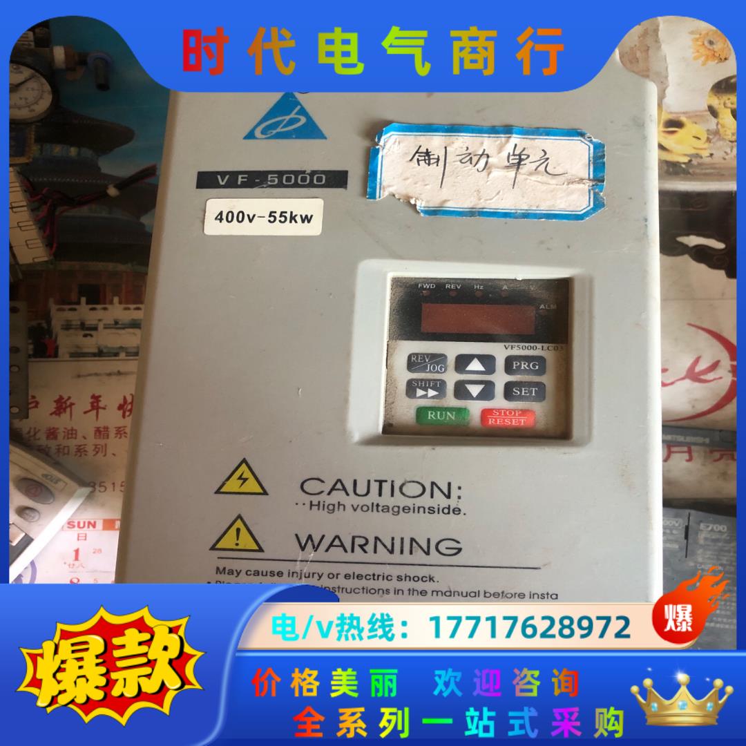 VF-5000-C4T55P 成色如图要的联系议价议价