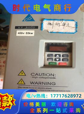 VF-5000-C4T55P 成色如图要的联系议价议价