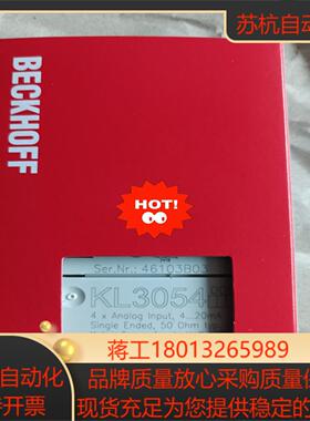 BECKHOFF倍福KL3054