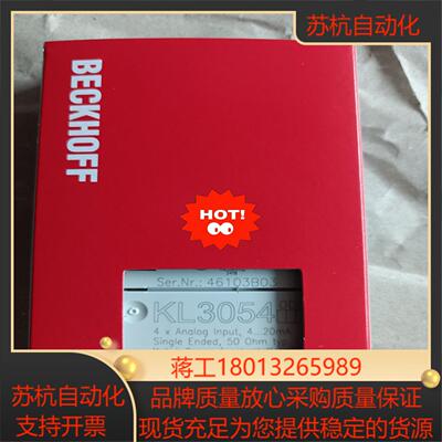 BECKHOFF倍福KL3054