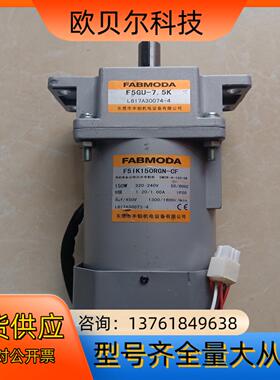FABMODA丰铂150w减速电机F5IK150RGN-CF