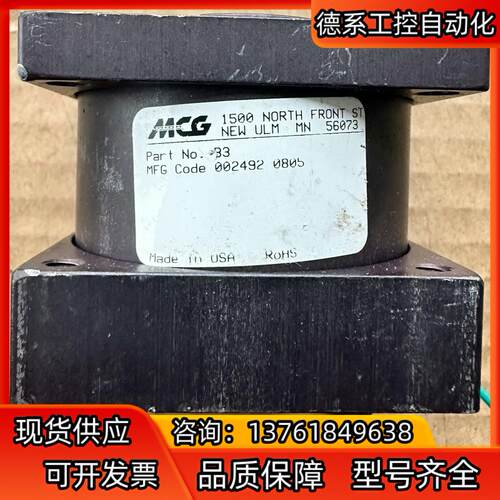 MCG配件 1500 north front st 现货
