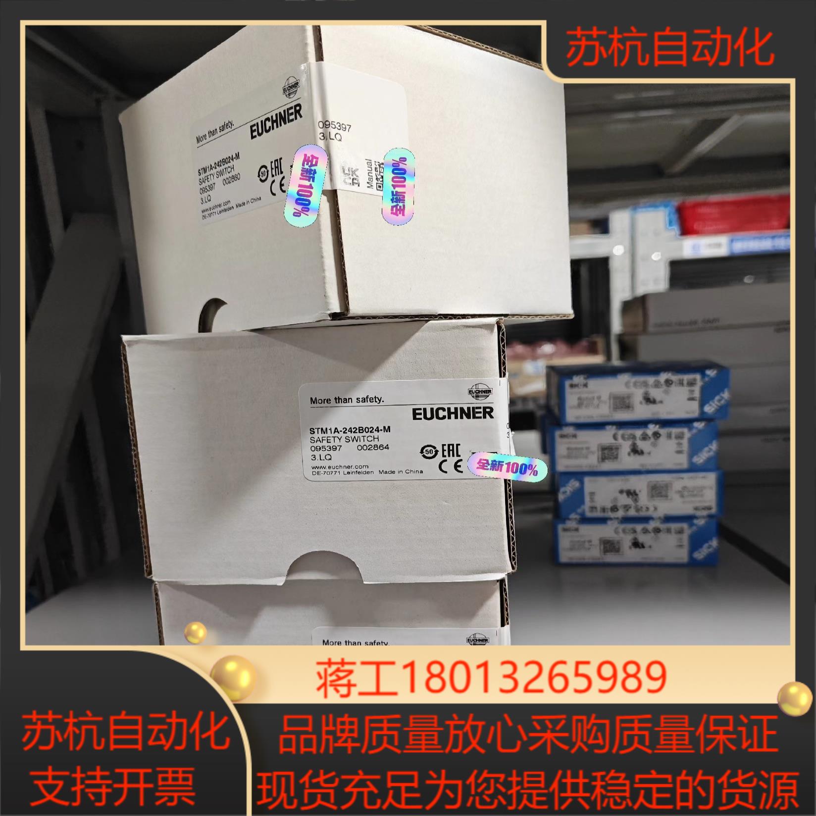 STM1A-242B024-M全新原装正品开关德国EUCHN