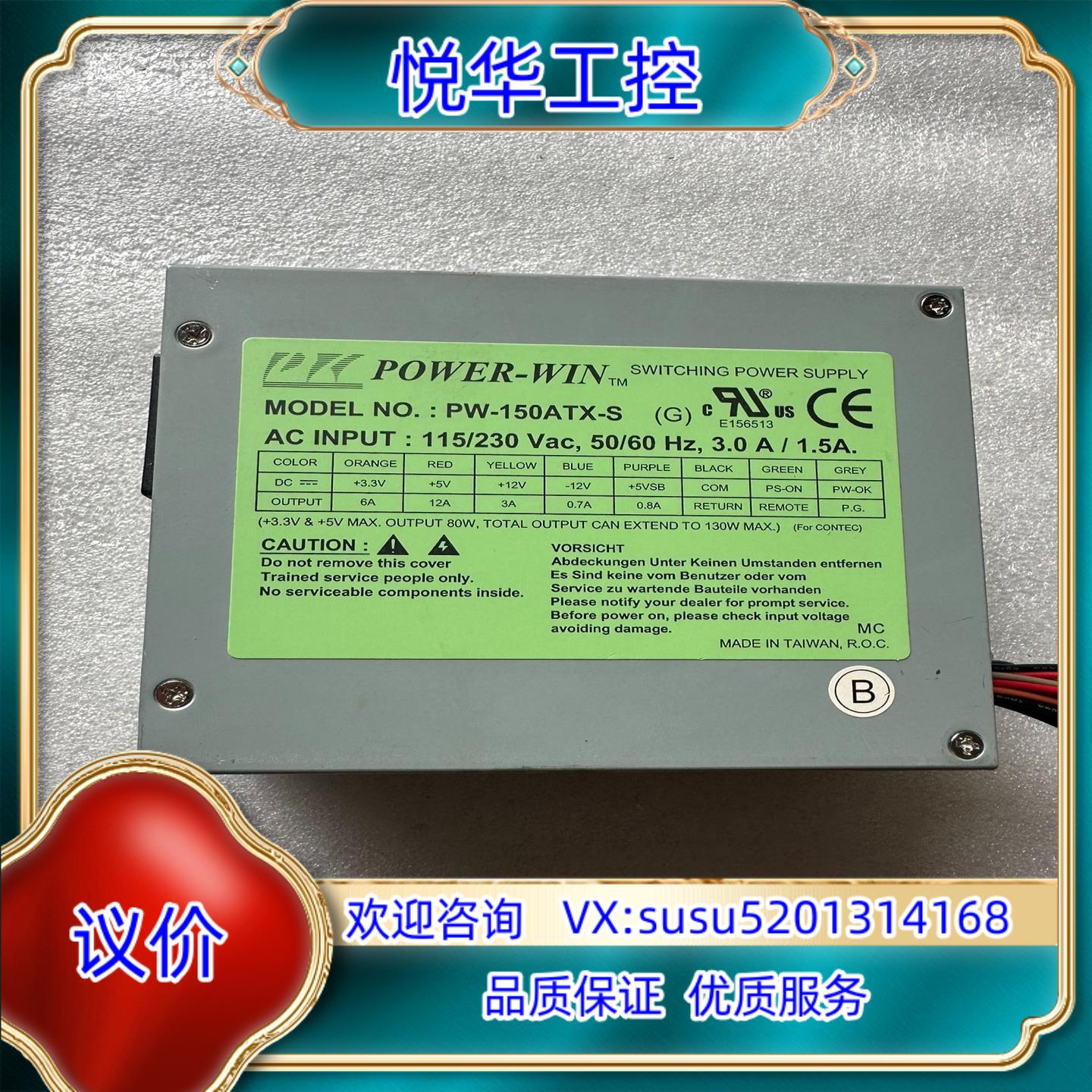 原装CONTEC ECH(PCI)BE-H7A PW-150AT议价