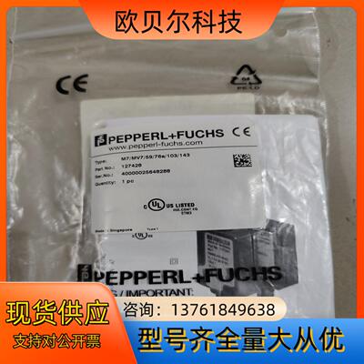 倍加福 全新原装 M7MV75976a103143