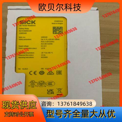 全新徳国SICK西克安全继电器RLY3-EMSS100货号1