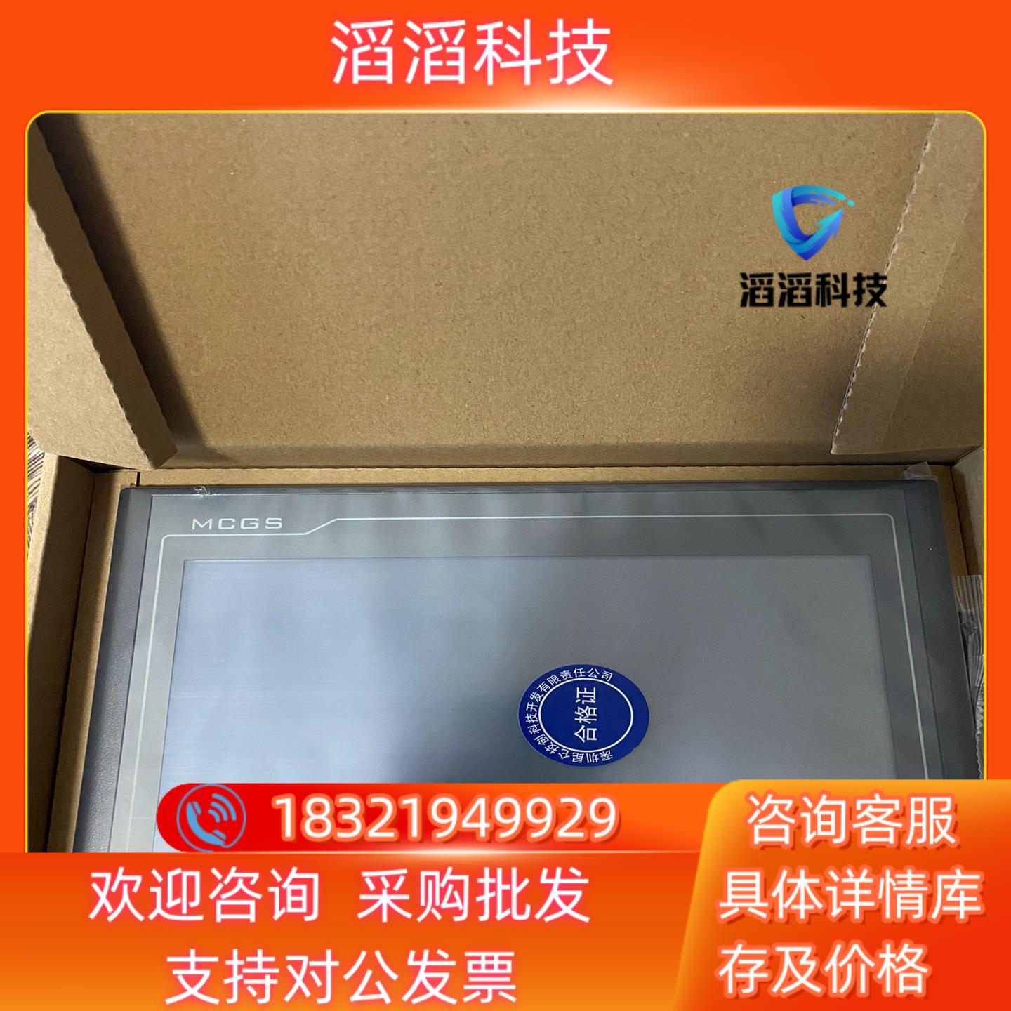 现货昆仑通态触摸屏TPC1031Kt  全新带网口联系我