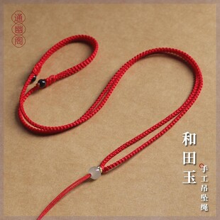 手工编织和田玉红绳项链挂件绳儿童玉坠黄金佛公眼镜吊坠挂绳男女