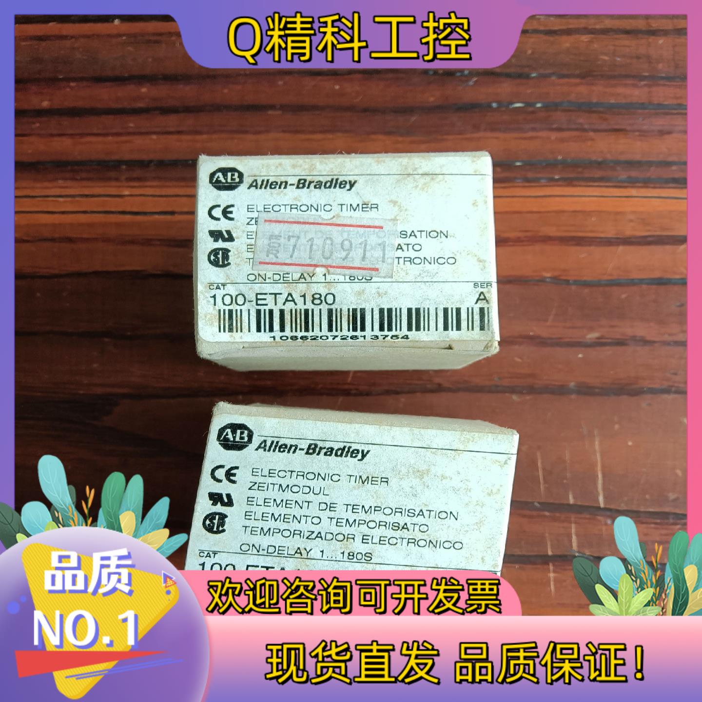 现货100-ETA180全新原装AB模块