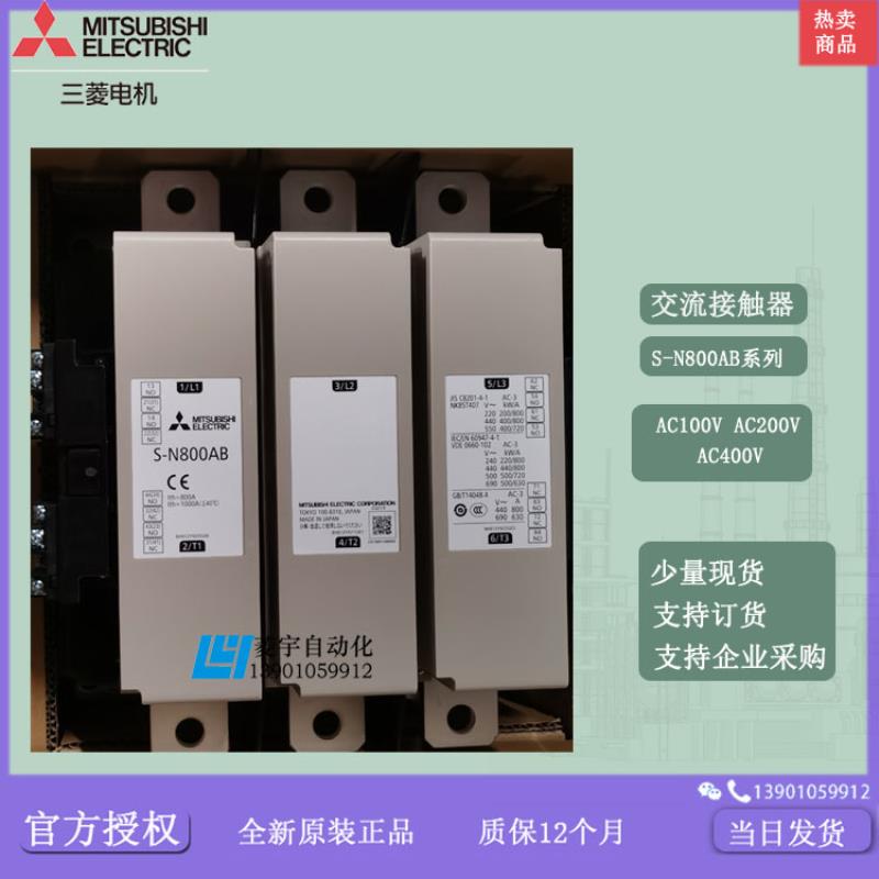 进口  交流接触器S-N800AB 替代S-N800 可逆型S-2XN800AB议价