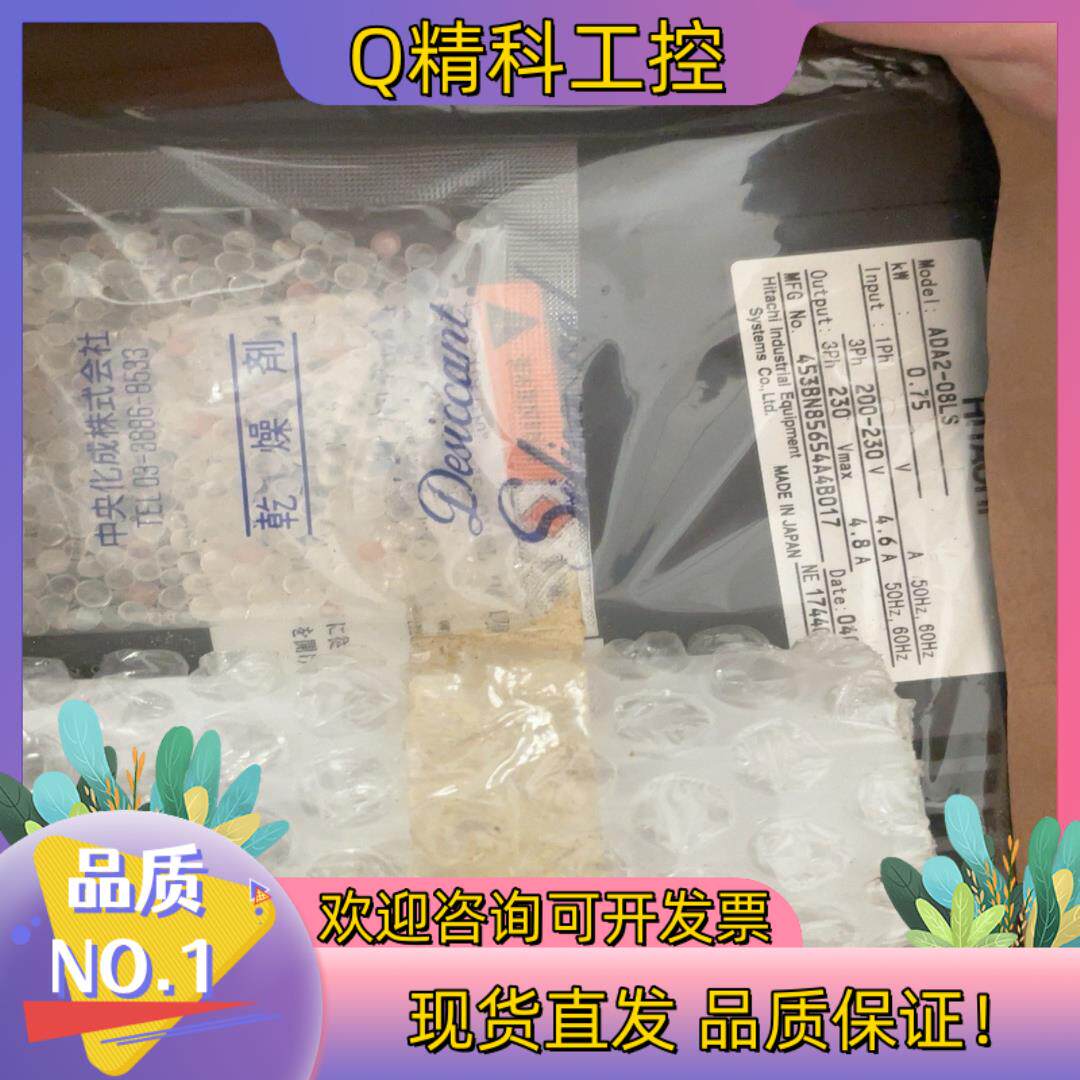 现货日立驱动器ADA2-08LS 新的盒子很差 收到可当场验收