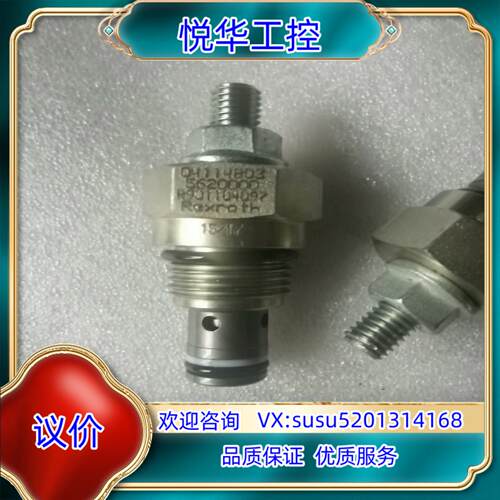 原装力士乐插装阀溢流阀VSAN-08A，R901104097，看议