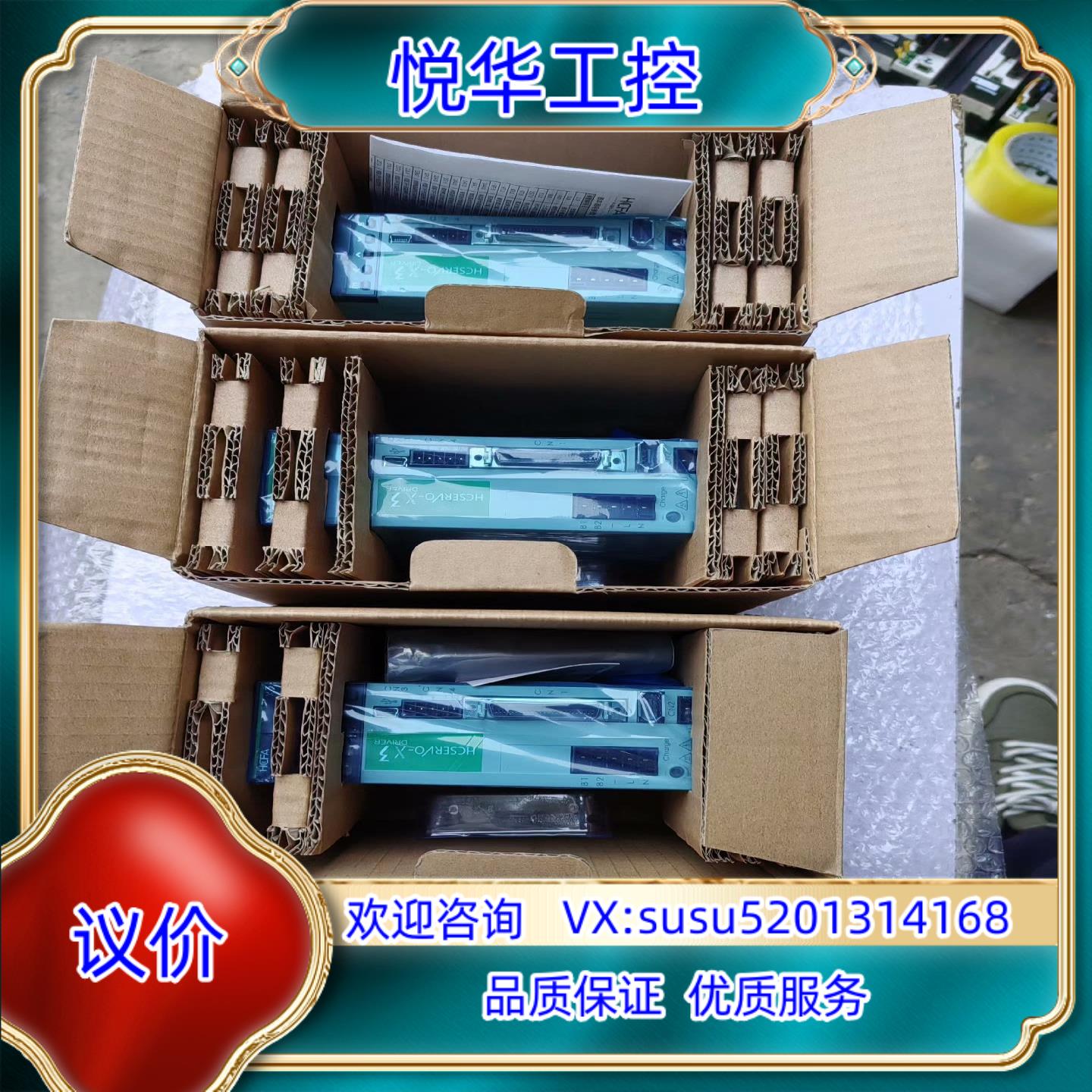 原装HCFA禾川伺服驱动器SV-X3DA020A-D 现货.出售议