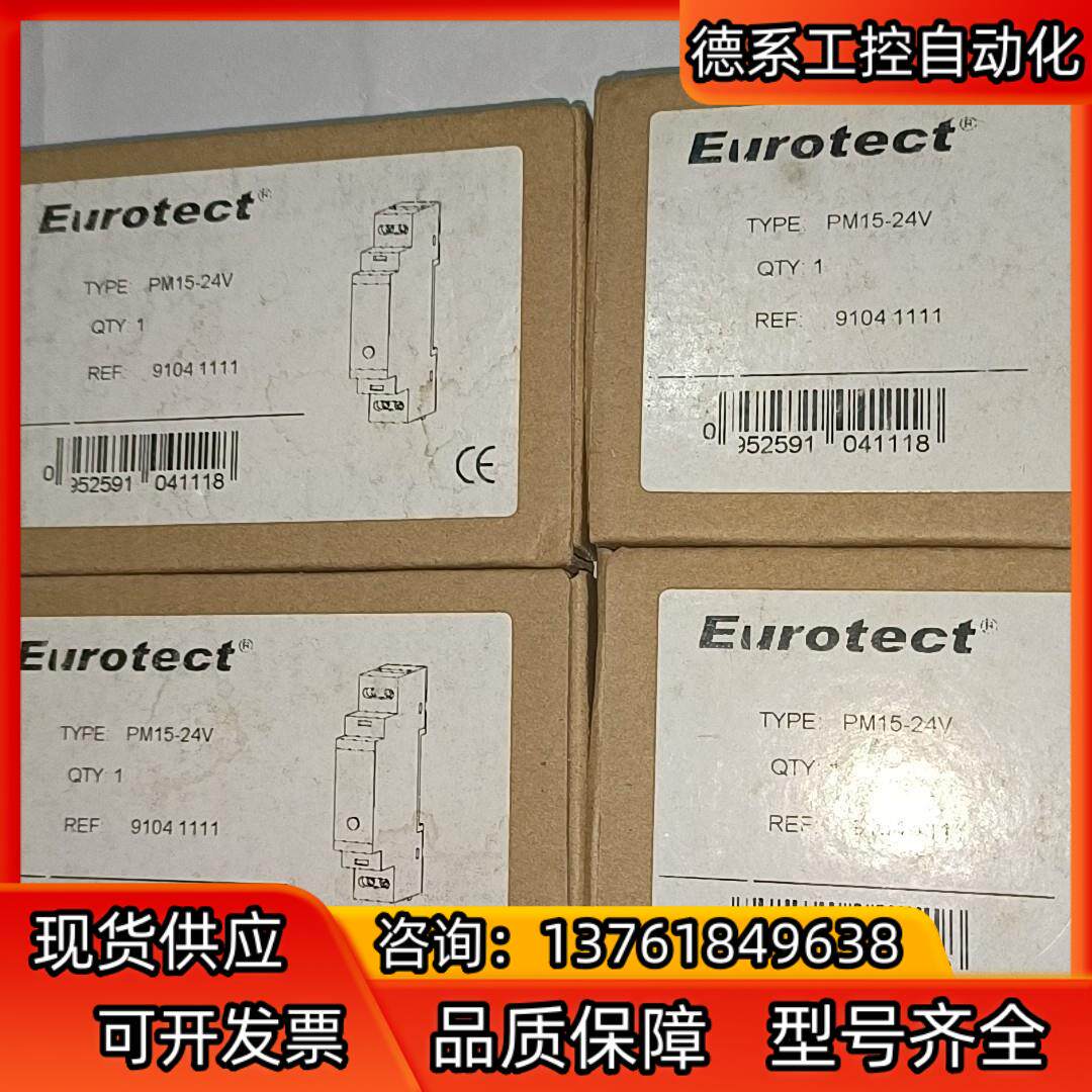 Eurotect 欧申浪涌保护器 PM15－24 4只，