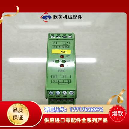 蒂森SRC提前开门模块/继电器12/180333--0F 0
