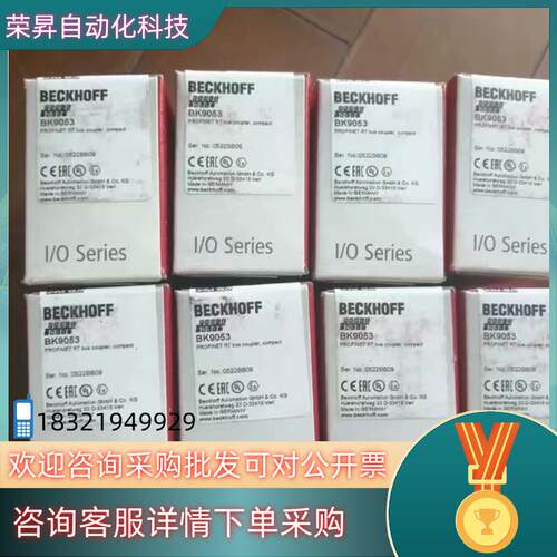 现货倍福耦合器BK9053