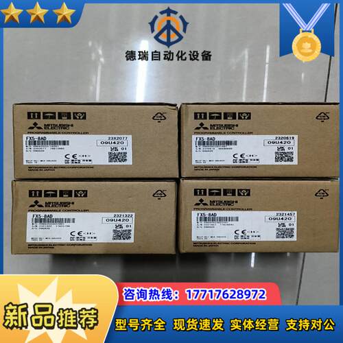 FX5-8AD全新原装正品现货30台议价