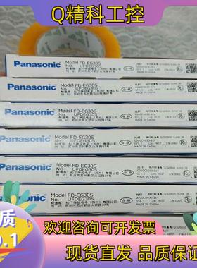 现货FD-EG30S光纤传感器全新原装