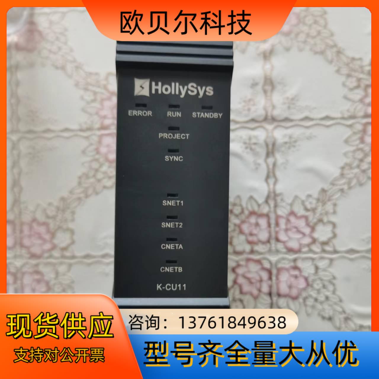 K-CU11 和利时主控模块 21年  余货 K-CU1