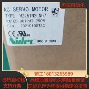 全新三协电机MZ751N2LN07