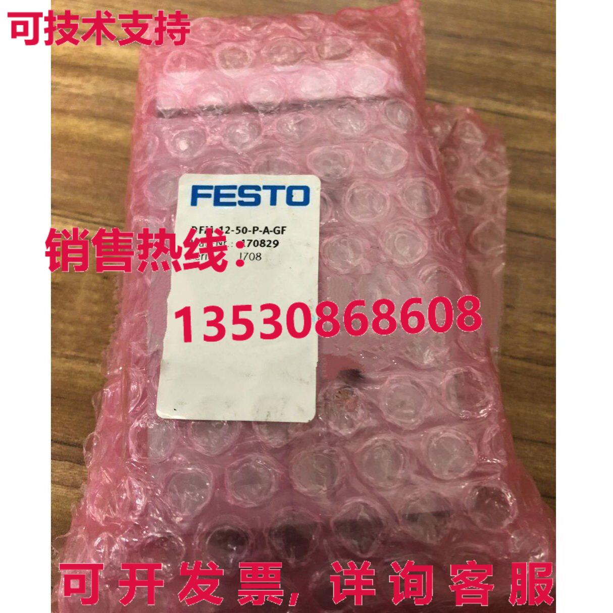 供应原装Festo DFM-12-50-P-A-GF 170829 气缸 DFM1250PAGF