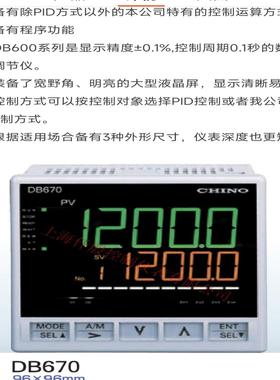 [德峰]CHINO温控表DB670 千野数字调节仪DB6703000