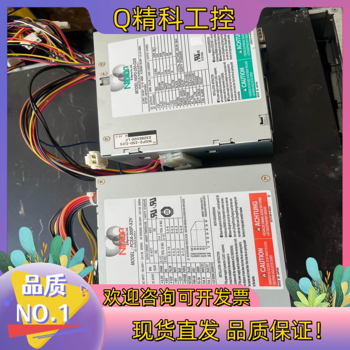 现货Nipron NSP2-250-D2S 还有18个工业设备电