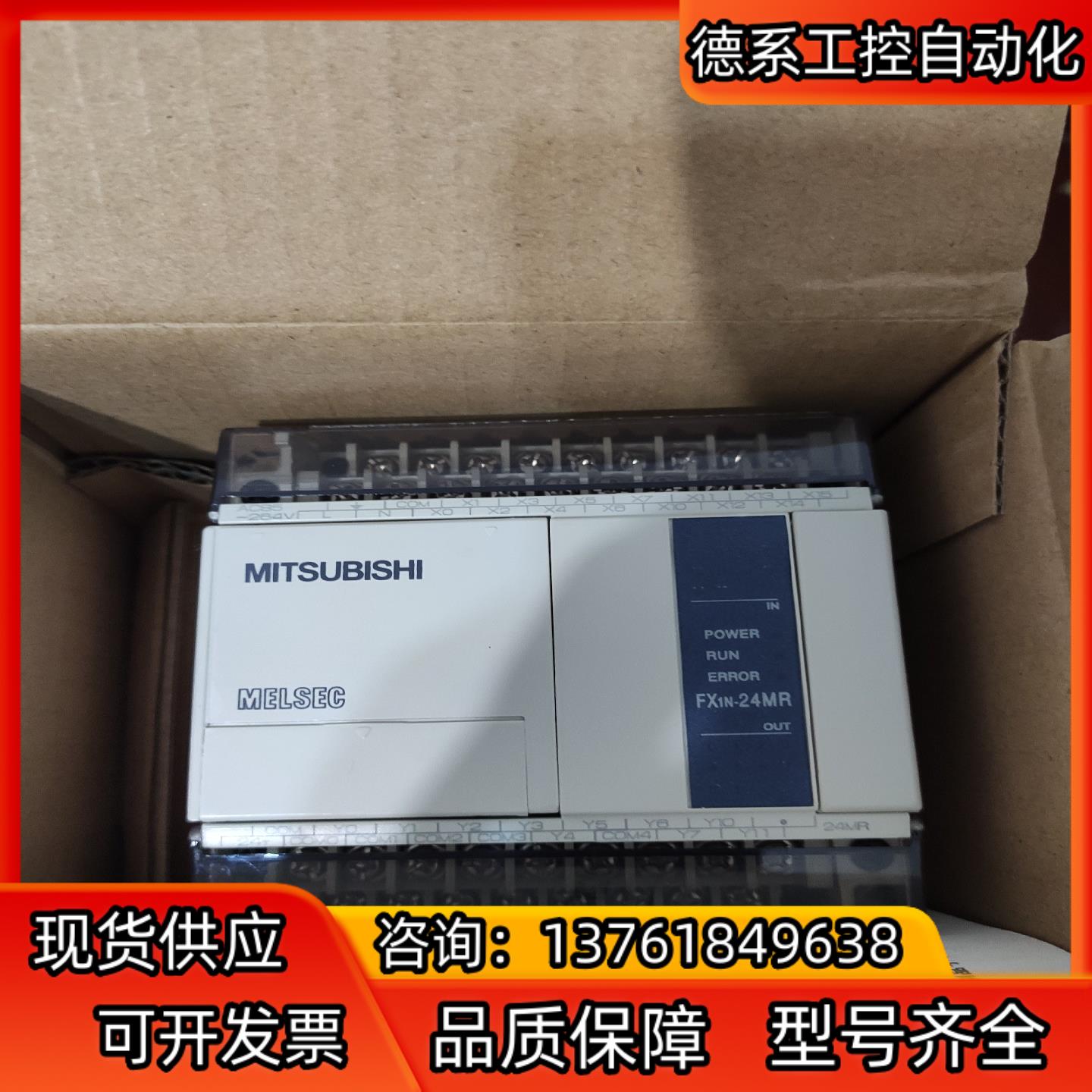 FX1N-24MR-001  PLC模块 全新，