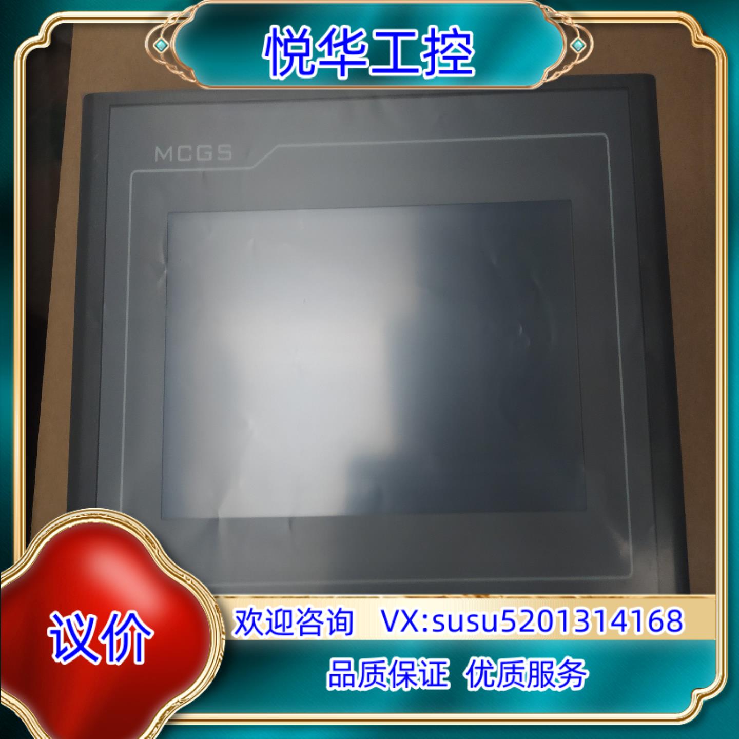 原装昆仑通泰昆仑技创TPC7022Kx触摸屏七寸人机界面全新原装议价