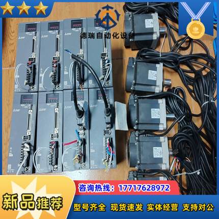 三菱伺服电机套装MR-JE-70A，电机HG-KN73J-S议价