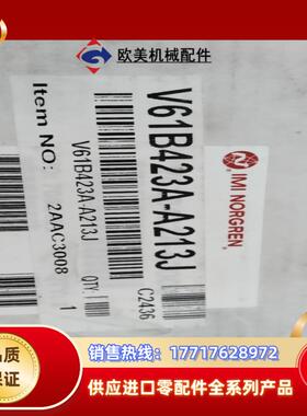 V61B423A-A213J诺冠全新正品电磁阀。1个议价