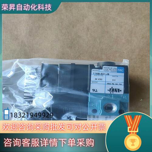现货MAC电磁阀 161B-501JB350个