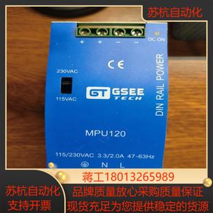 电源 GSEE 开关电源 MPU120 议价 12S 比冠
