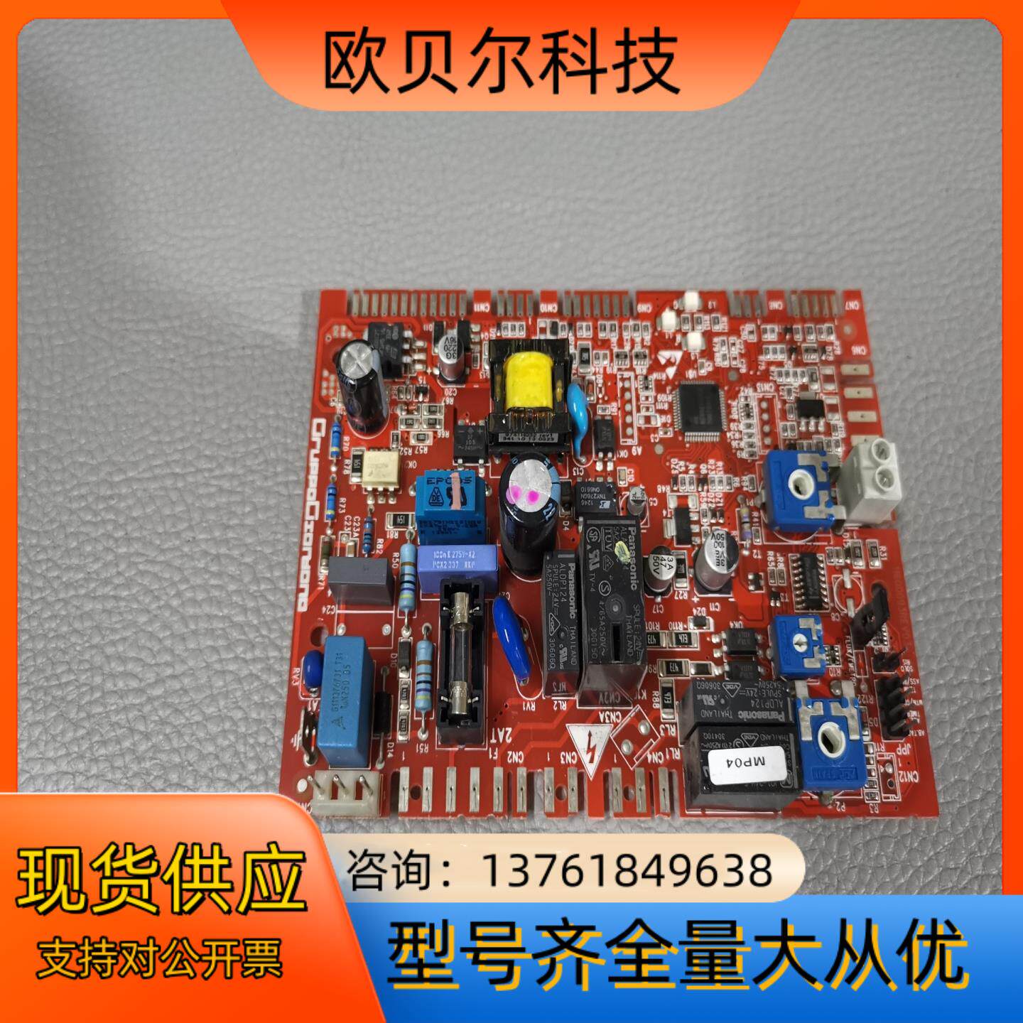 原装贝雷塔壁挂炉金诺曼希尔博沃克拉全新电路板线路板