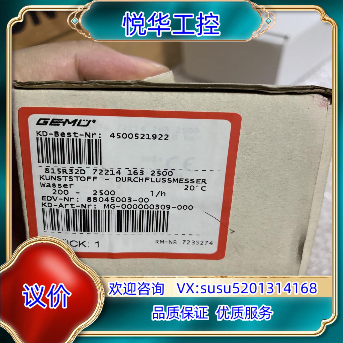 盖米 815 R32D 72314163 2500 全新 议价