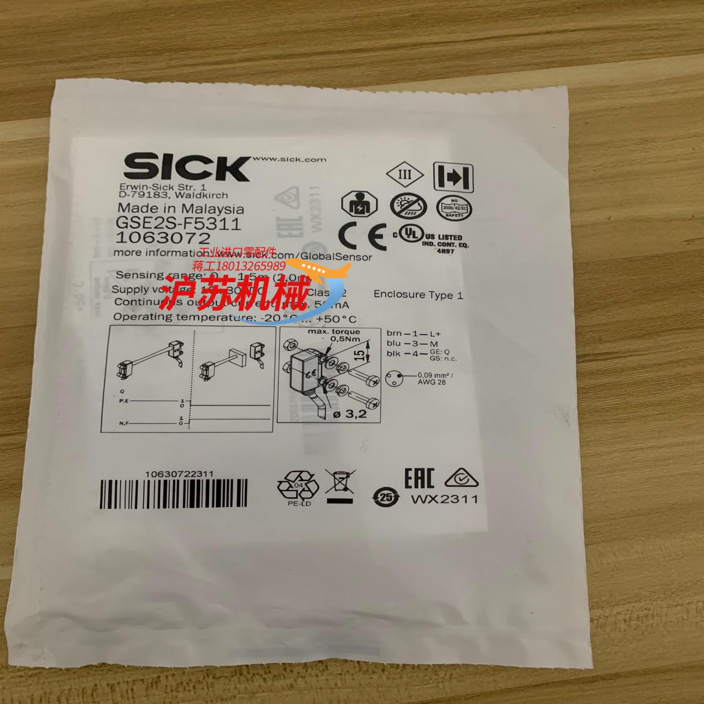 SICK西克GSE2S-F5311全新原装正品1063072