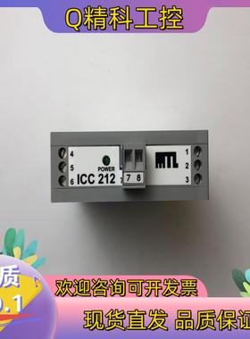 现货MTL ICC 212信号隔离器ICC212全新实