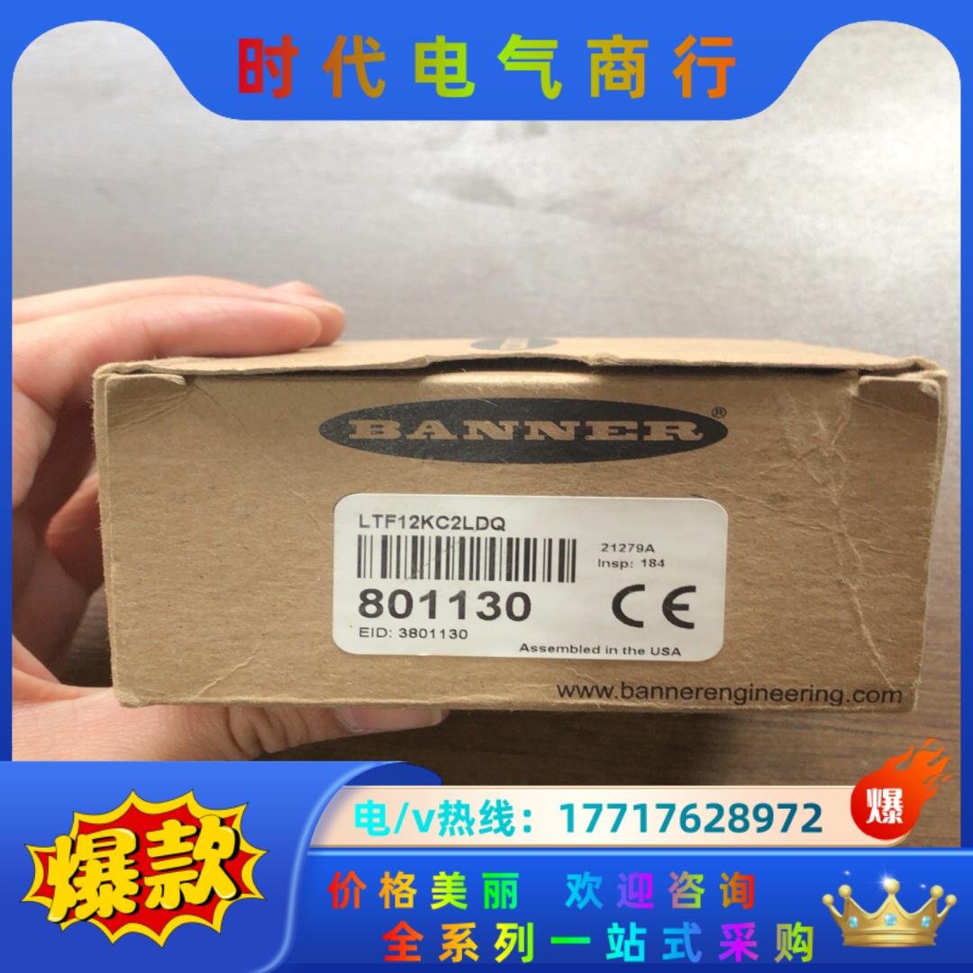 BANNER邦纳LTF12KC2LDQ激光测距传感器8011议价