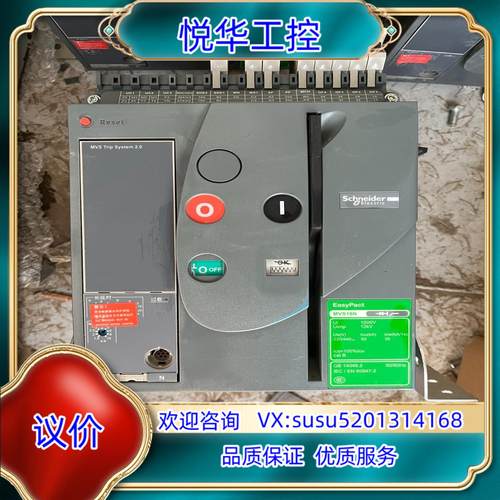 原装框架断路器MVS16N 1600A 成色如图要的联系单议
