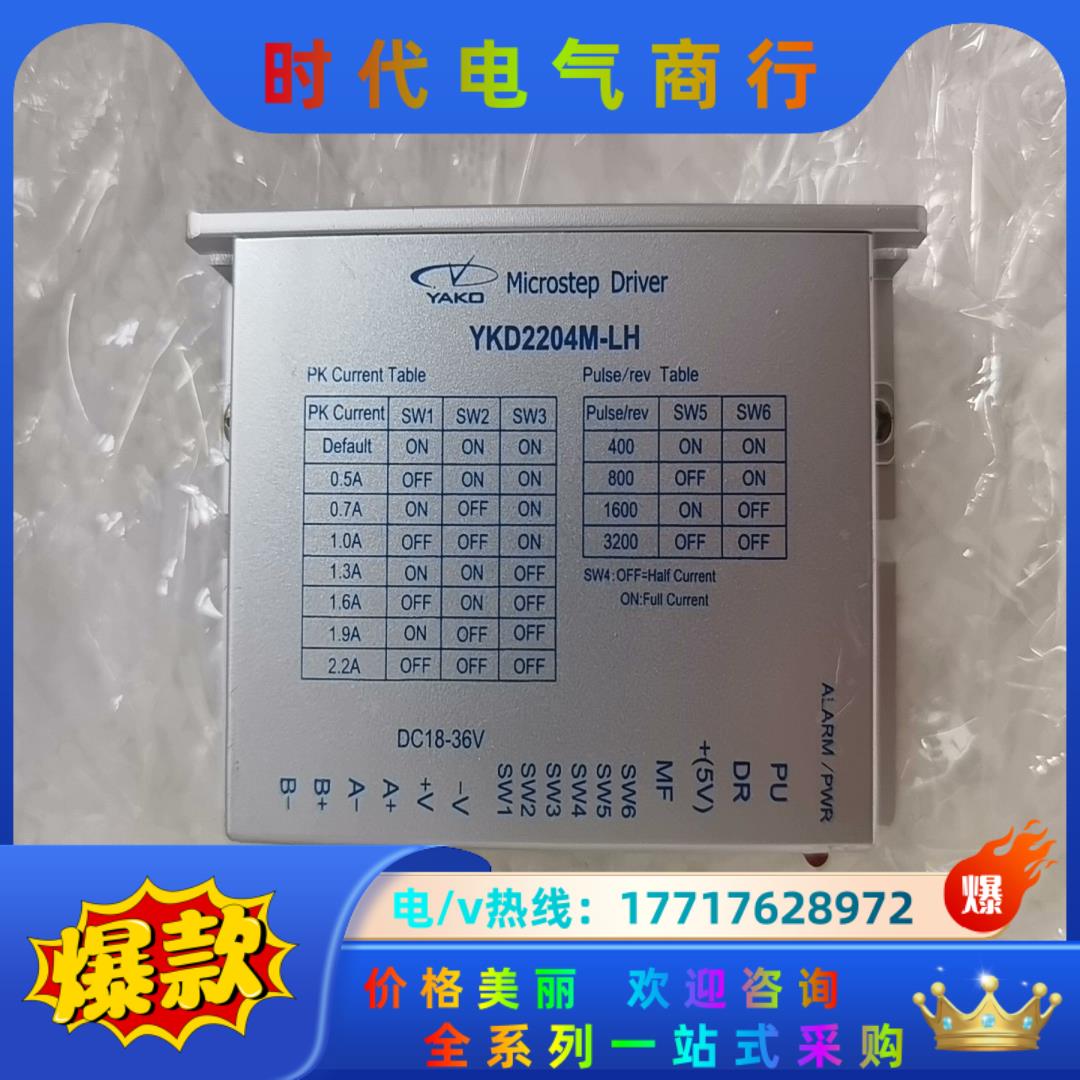 力合电机驱动模块,ykd2204m/lhv1.1.1闲置