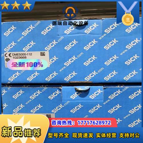 DME4000-112 DME4000-212测距仪DME5议价
