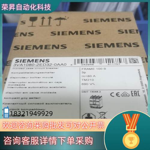 现货塑壳式断路器3VA1080-2ED32-0AA0