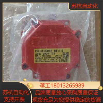 发那科编码器A860-2020-T321