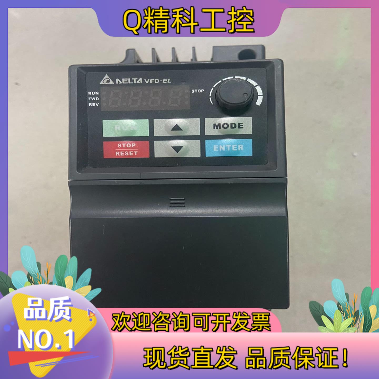 现货VFD002EL21A 台达变频器 0.2KW 220V