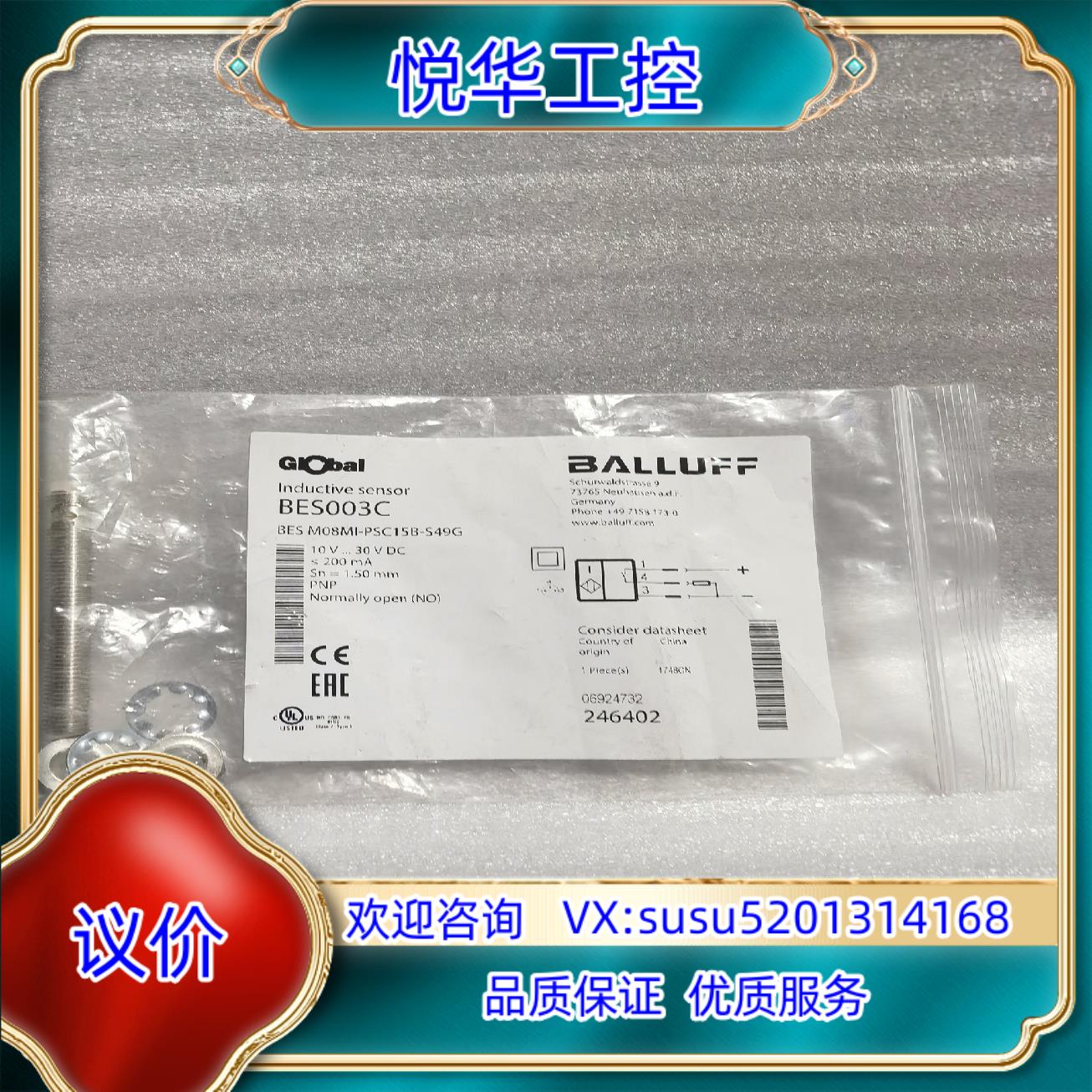 原装全新BALLUFF原装 BES003C 巴鲁夫电感式接近开关议