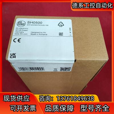 全新原装正品易福门传感器SH0500